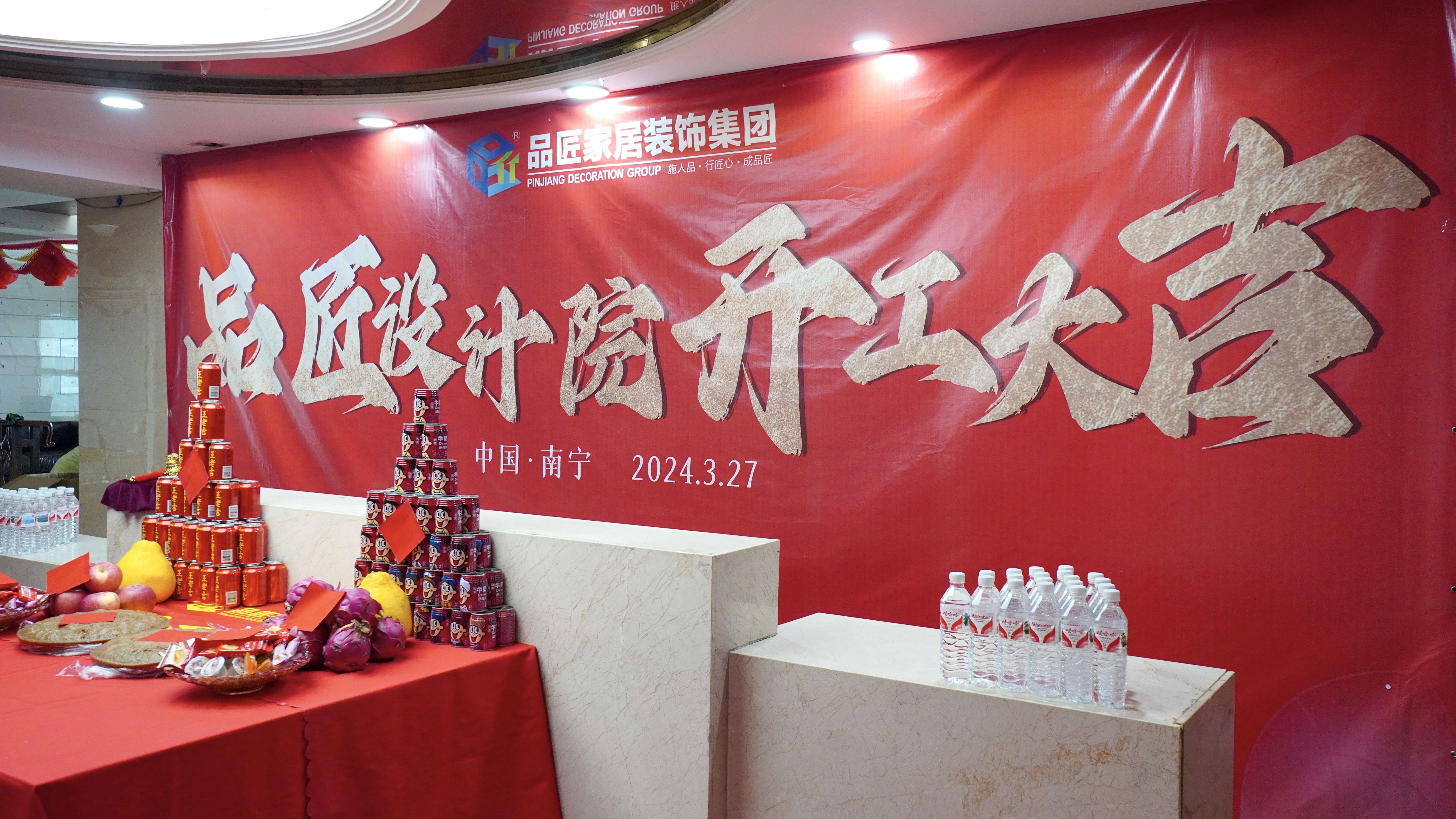 美好啟幕 品質領航| 品匠設計院正式啟航