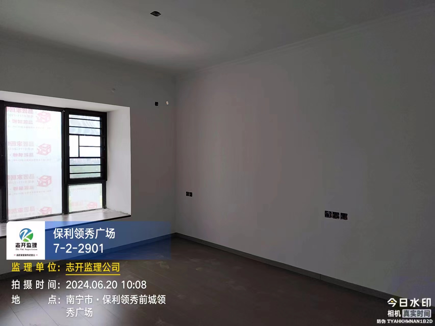 保利領(lǐng)秀廣場