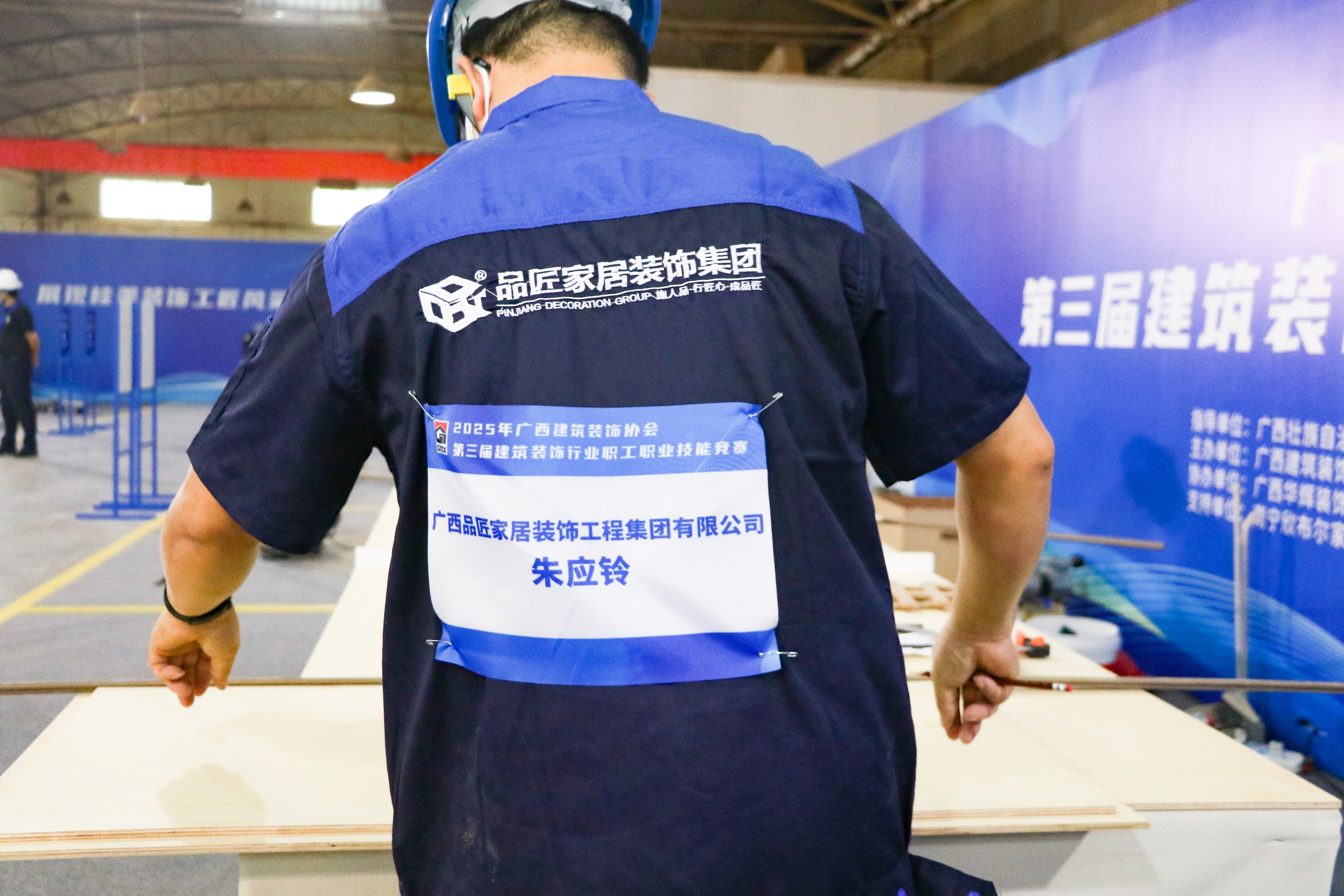 以賽強技| 熱烈祝賀品匠家居裝飾集團榮獲廣西建筑裝飾協會第三屆建筑裝飾行業職工職業技能競賽“精細木工專業”三等次