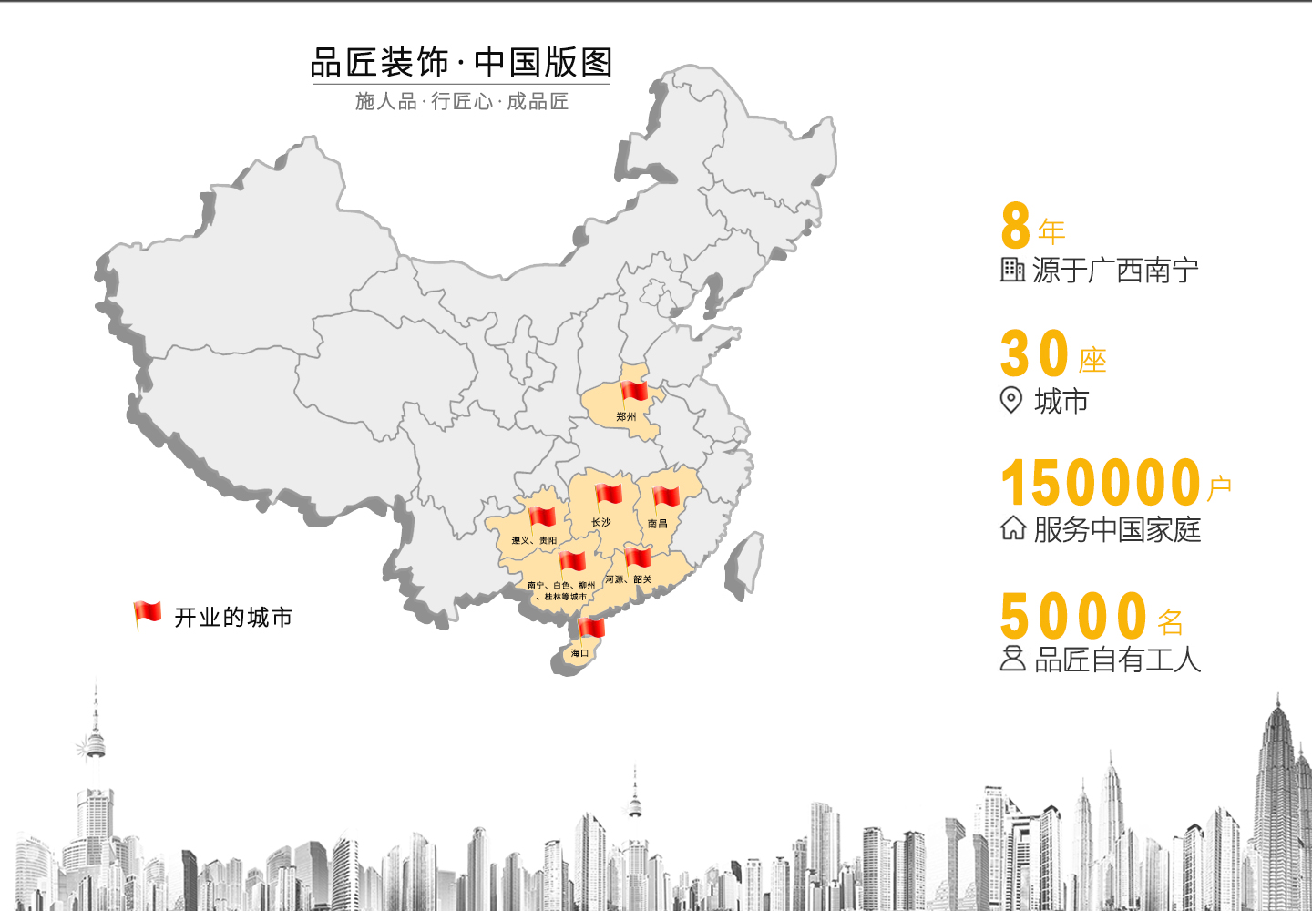 廣西南寧品匠家居裝飾發(fā)展情況如何？