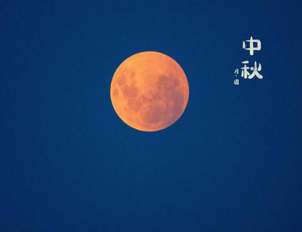 品匠裝飾 | 中秋+國(guó)慶=中國(guó)節(jié)，家好月圓事事圓